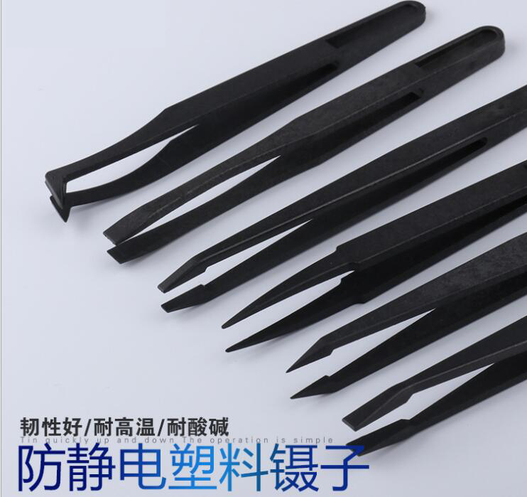 不耽誤交期且質(zhì)量好的黑色塑料防靜電鑷子——你心動(dòng)了嗎？「龍氏達(dá)」