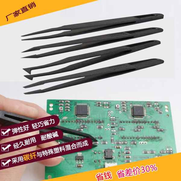 附近哪里可以定制精密塑膠防靜電鑷子？-[龍氏達]