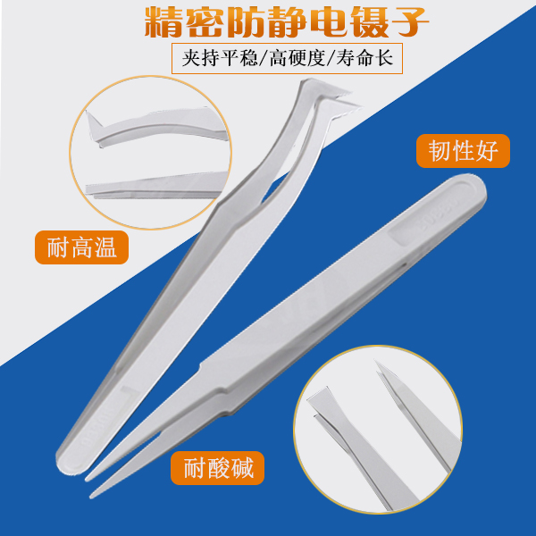 龍氏達(dá)精密防靜電塑膠鑷子廠家新進(jìn)生產(chǎn)設(shè)備，可更好的服務(wù)您