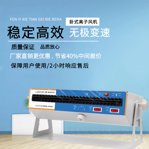 除靜電離子風(fēng)機(jī)多少錢-使用效率高，效果好[龍氏達(dá)]