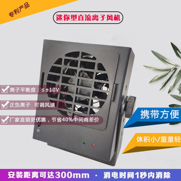 除靜電離子風(fēng)機(jī)哪里有-品牌廠家，質(zhì)量好[龍氏達(dá)]