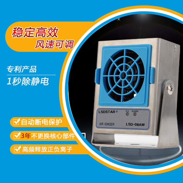 離子風(fēng)機(jī)哪里有賣--品牌廠家，多年經(jīng)營(yíng)[龍氏達(dá)]