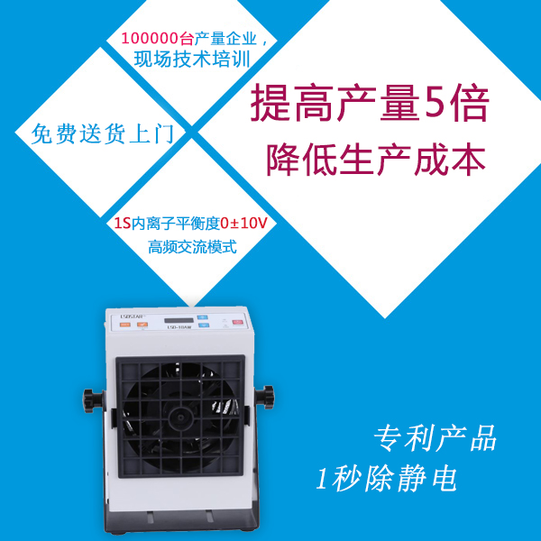 離子風(fēng)機(jī)多少錢一個(gè)-價(jià)格其次，質(zhì)量為先[龍氏達(dá)]